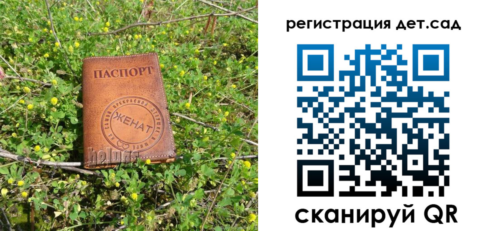 регистрация для дет. сада в Арзамасе