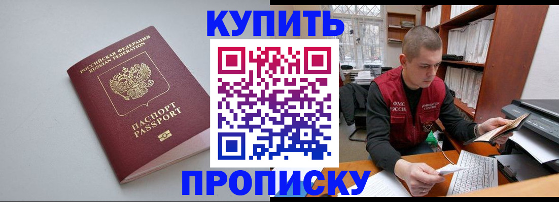 временная регистрация адрес в Арзамасе