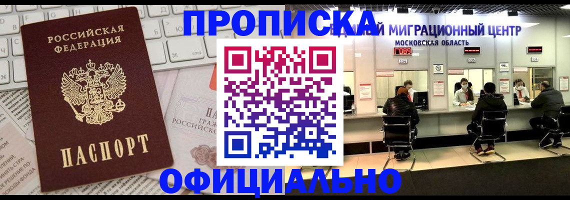 временная прописка в Арзамасе